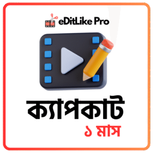 Buy Capcut Pro 1 Month in Bangladesh – Cheap Capcut Pro Price Buy Online